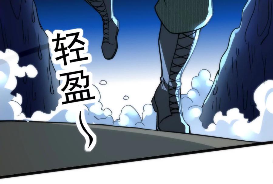 暴君的反穿越大联盟 第12话 帝辛VS代玉成 第50页