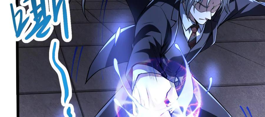 暴君的反穿越大联盟 第12话 帝辛VS代玉成 第202页