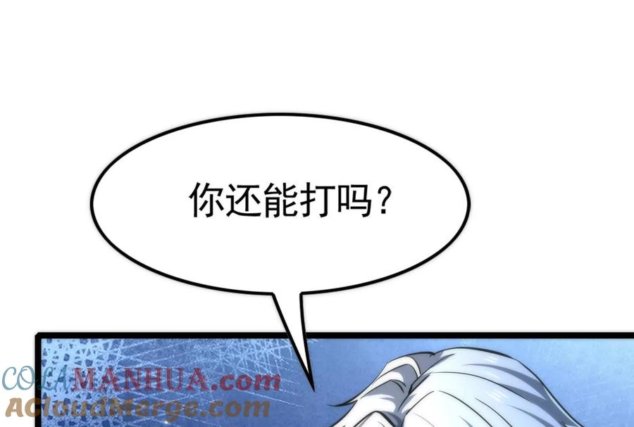 暴君的反穿越大联盟 第12话 帝辛VS代玉成 第73页