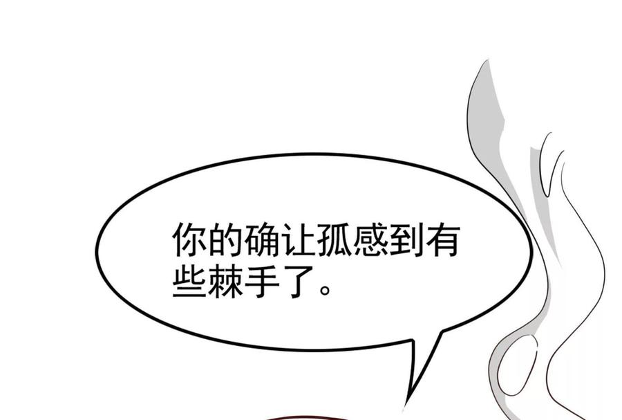 暴君的反穿越大联盟 第12话 帝辛VS代玉成 第164页