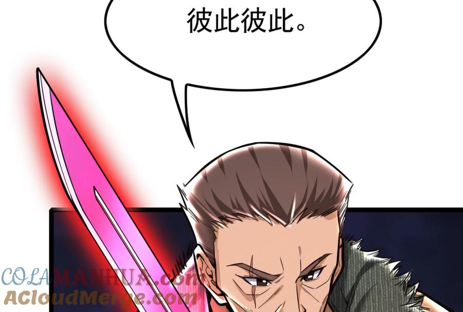暴君的反穿越大联盟 第12话 帝辛VS代玉成 第169页
