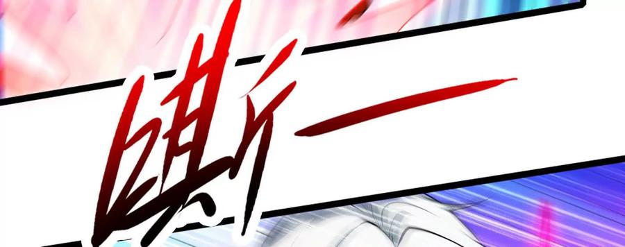暴君的反穿越大联盟 第12话 帝辛VS代玉成 第154页