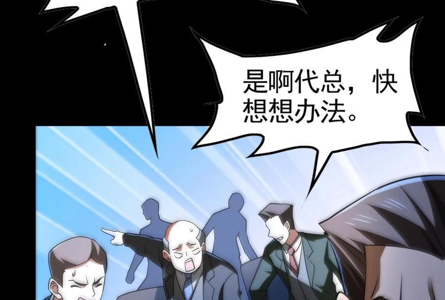 暴君的反穿越大联盟 第12话 帝辛VS代玉成 第8页