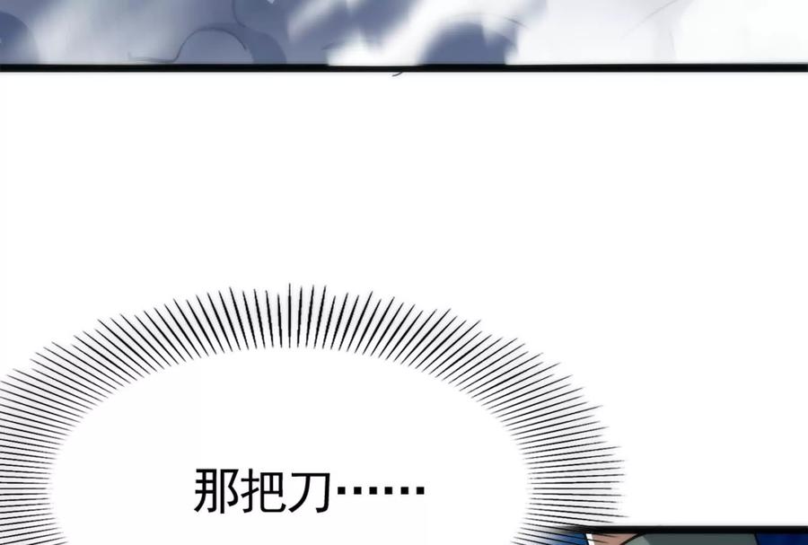 暴君的反穿越大联盟 第12话 帝辛VS代玉成 第60页