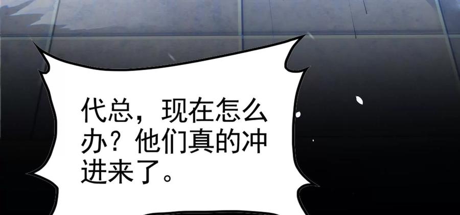 暴君的反穿越大联盟 第12话 帝辛VS代玉成 第7页