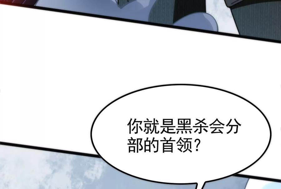 暴君的反穿越大联盟 第12话 帝辛VS代玉成 第56页