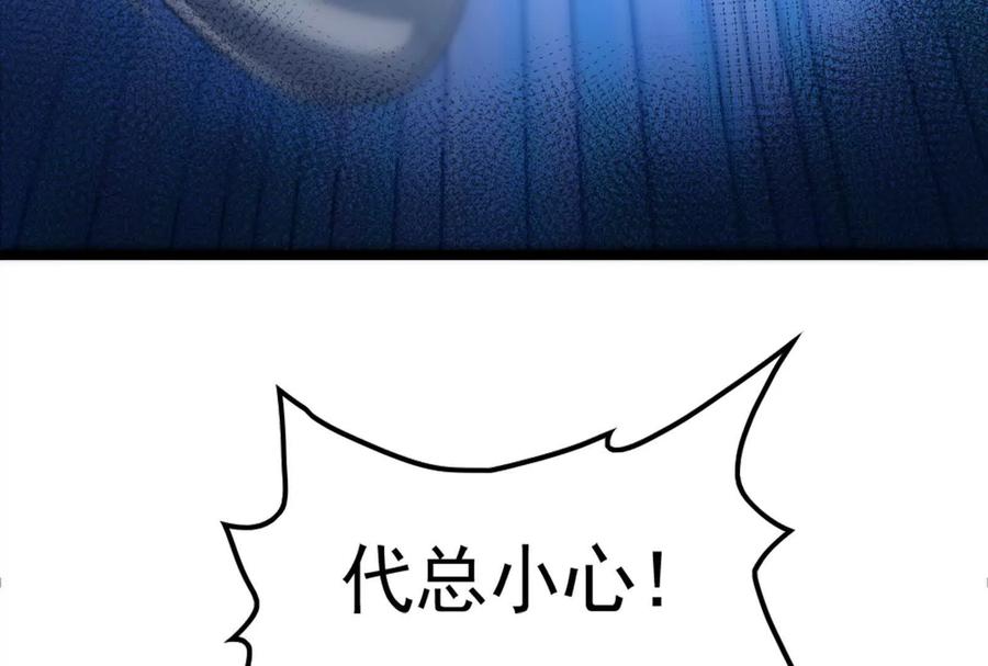 暴君的反穿越大联盟 第12话 帝辛VS代玉成 第22页