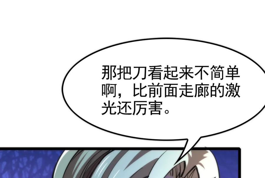 暴君的反穿越大联盟 第12话 帝辛VS代玉成 第64页