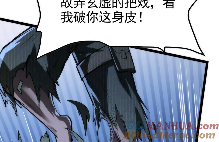 暴君的反穿越大联盟 第12话 帝辛VS代玉成 第109页
