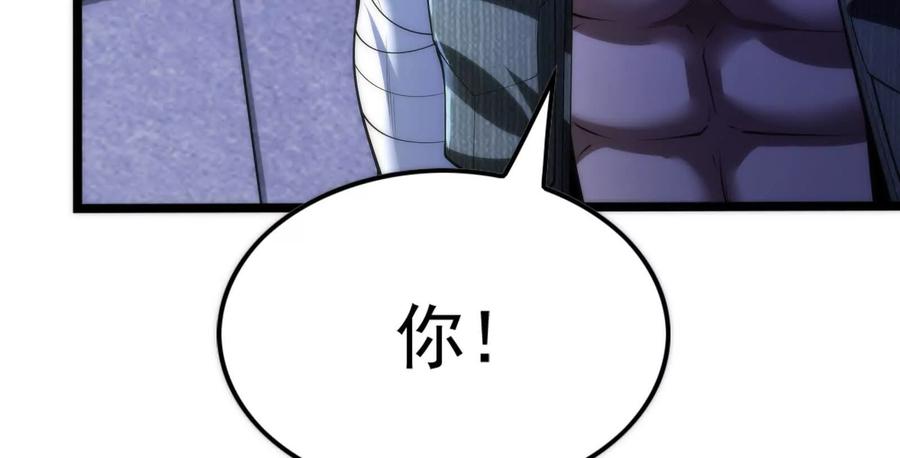 暴君的反穿越大联盟 第12话 帝辛VS代玉成 第103页