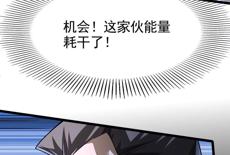 暴君的反穿越大联盟 第12话 帝辛VS代玉成 第204页