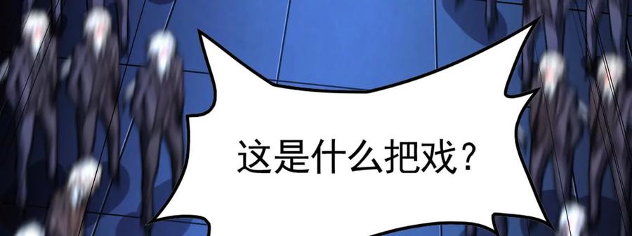 暴君的反穿越大联盟 第12话 帝辛VS代玉成 第180页