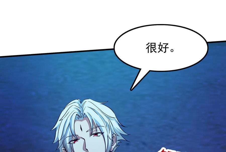 暴君的反穿越大联盟 第13话 代玉成之死 第132页
