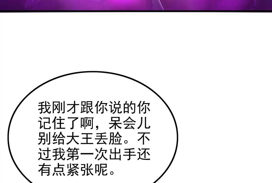 暴君的反穿越大联盟 第13话 代玉成之死 第31页