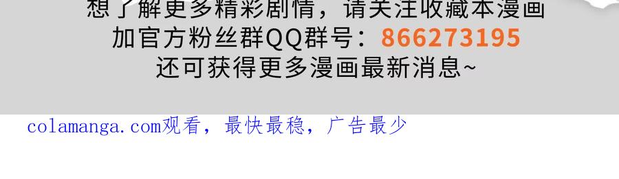 暴君的反穿越大联盟 第13话 代玉成之死 第204页