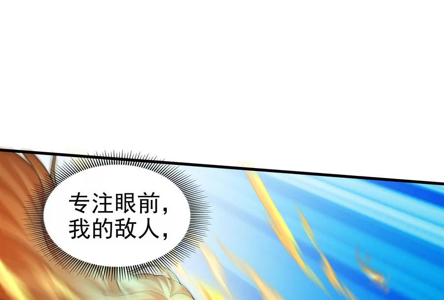 暴君的反穿越大联盟 第13话 代玉成之死 第39页