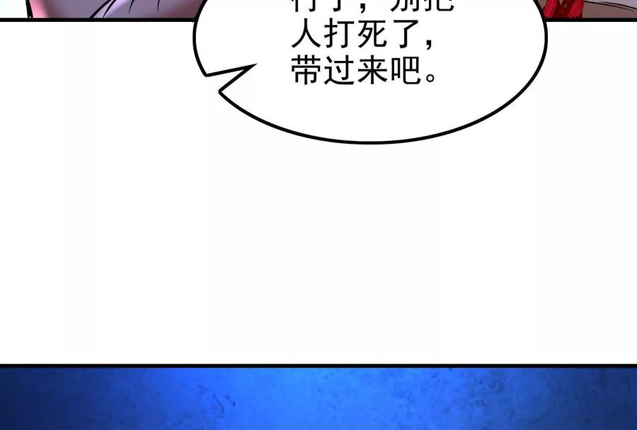 暴君的反穿越大联盟 第13话 代玉成之死 第82页