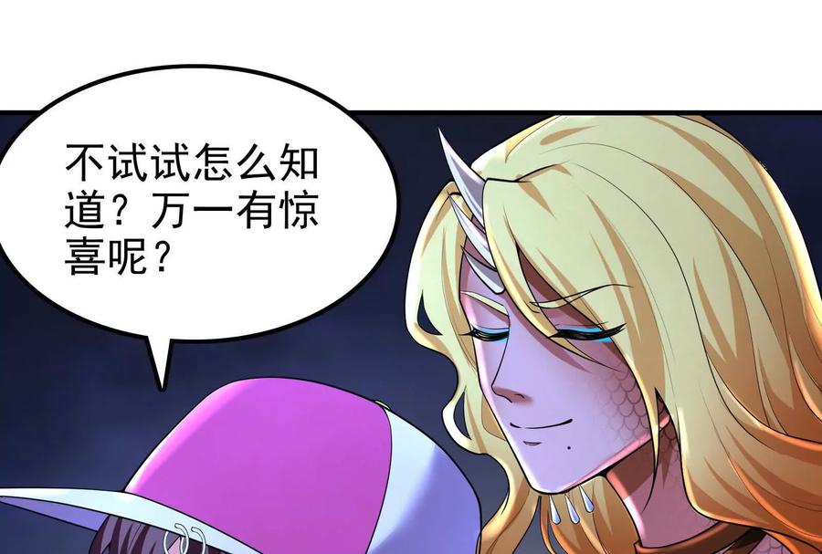 暴君的反穿越大联盟 第13话 代玉成之死 第36页