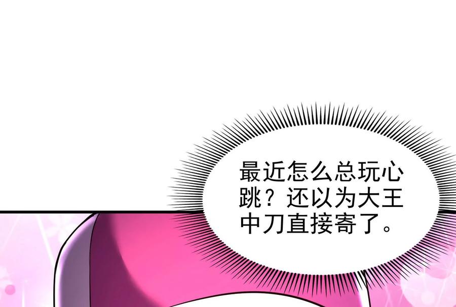 暴君的反穿越大联盟 第13话 代玉成之死 第15页