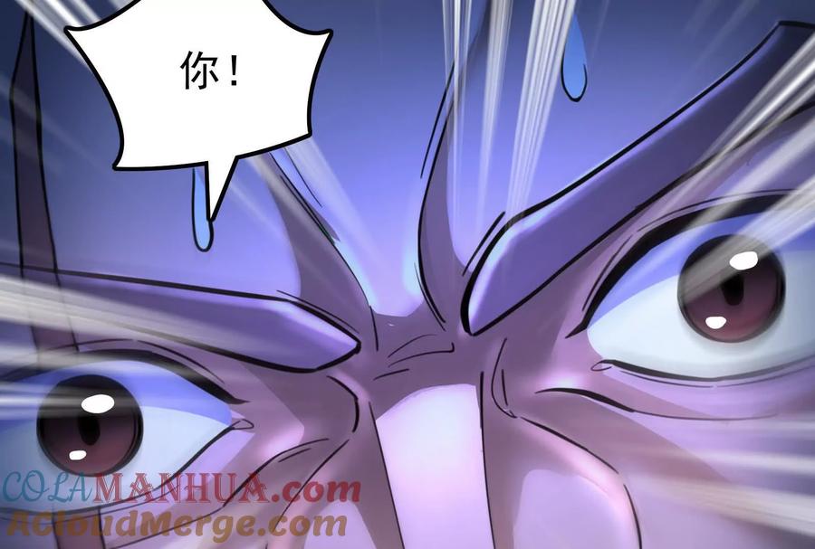暴君的反穿越大联盟 第13话 代玉成之死 第97页