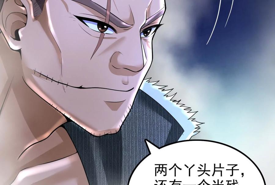 暴君的反穿越大联盟 第13话 代玉成之死 第34页