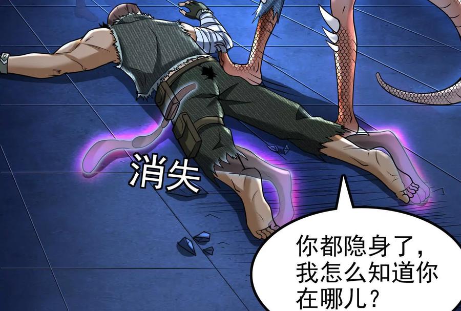 暴君的反穿越大联盟 第13话 代玉成之死 第79页