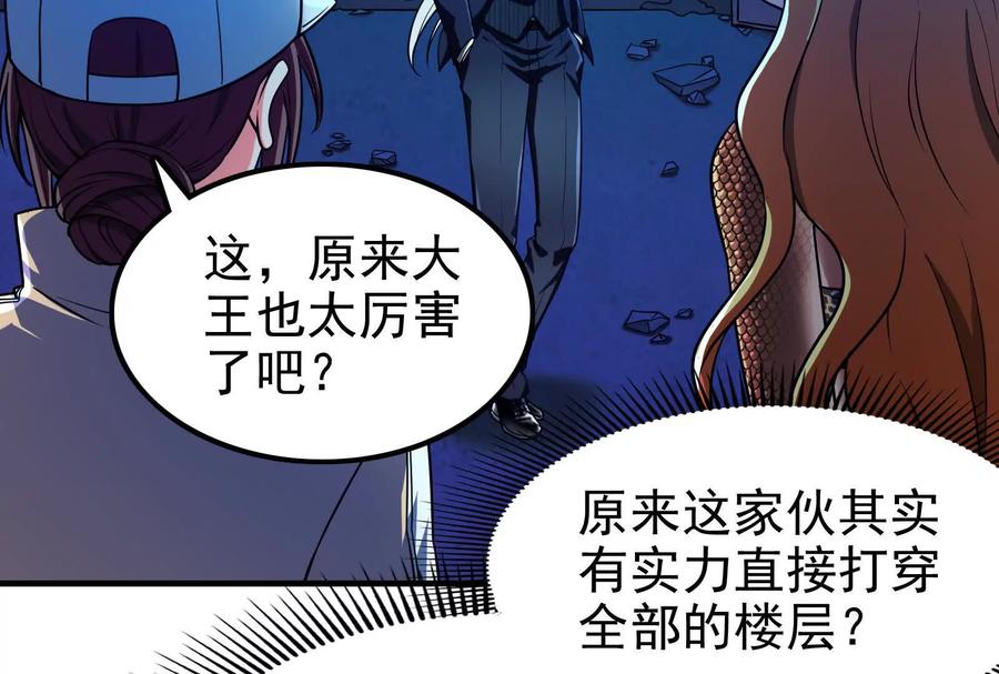 暴君的反穿越大联盟 第13话 代玉成之死 第191页