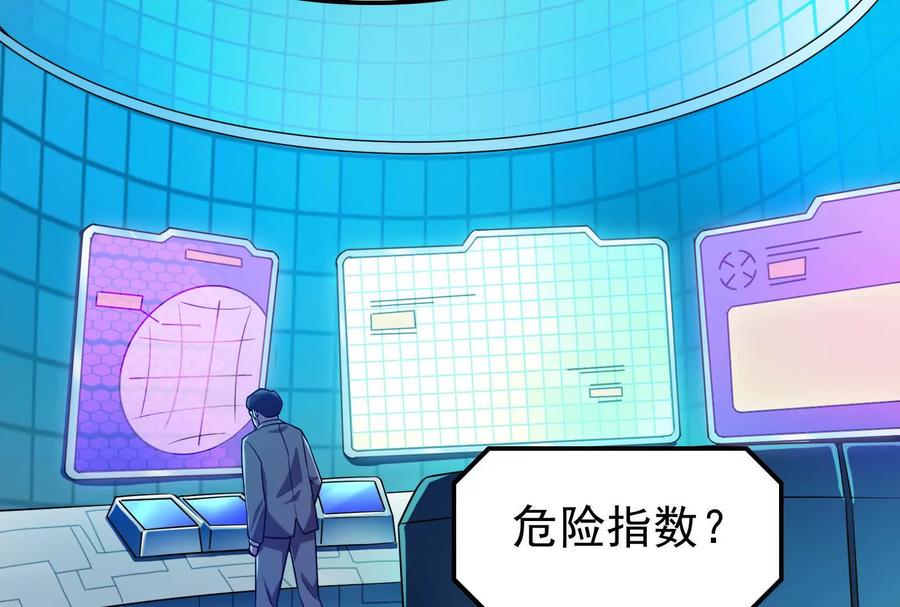 暴君的反穿越大联盟 第13话 代玉成之死 第196页