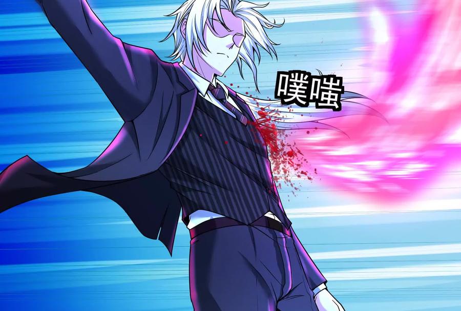 暴君的反穿越大联盟 第13话 代玉成之死 第6页