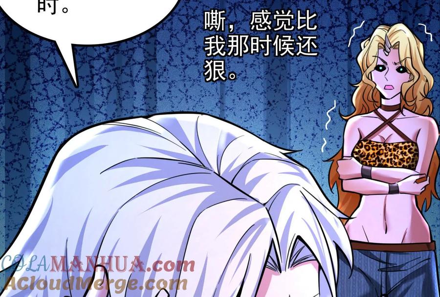 暴君的反穿越大联盟 第13话 代玉成之死 第101页