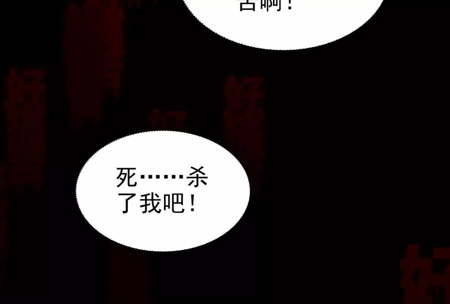 暴君的反穿越大联盟 第13话 代玉成之死 第123页
