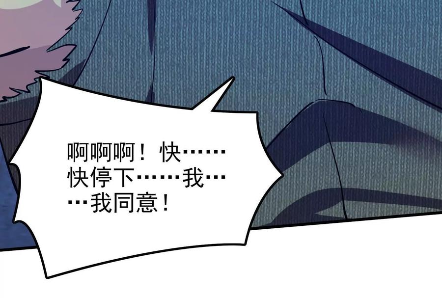 暴君的反穿越大联盟 第13话 代玉成之死 第131页