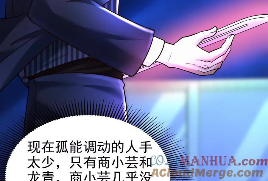 暴君的反穿越大联盟 第13话 代玉成之死 第25页