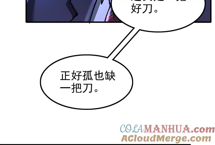 暴君的反穿越大联盟 第13话 代玉成之死 第89页