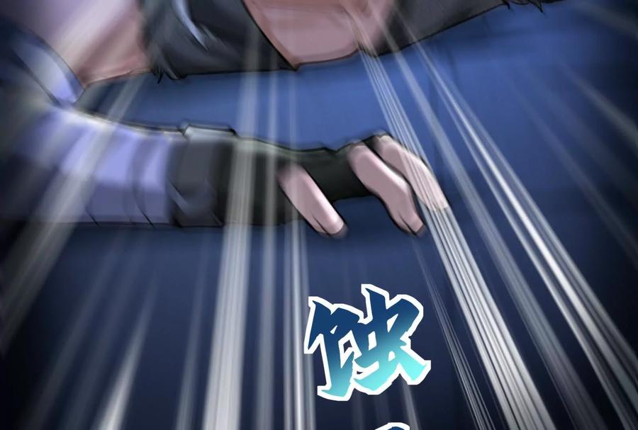 暴君的反穿越大联盟 第13话 代玉成之死 第106页