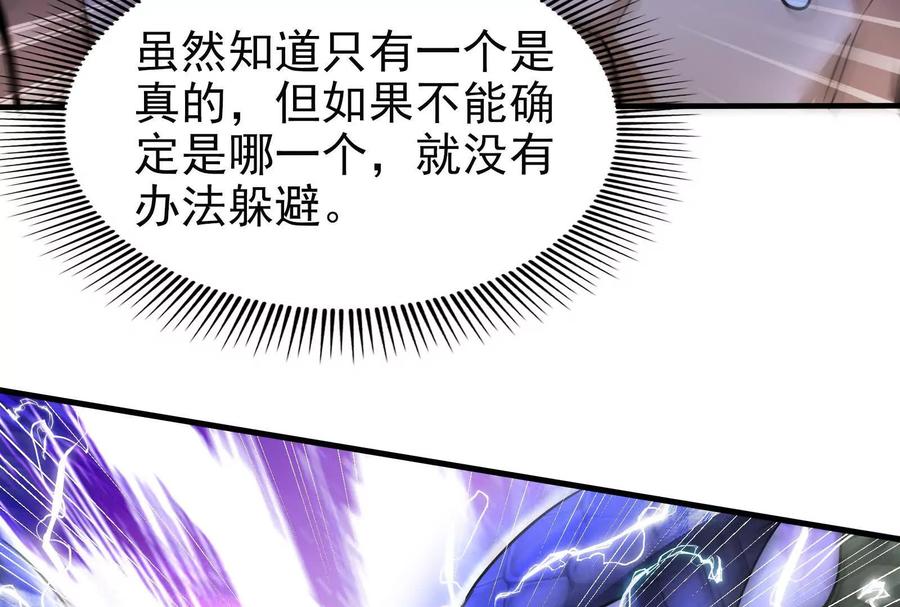暴君的反穿越大联盟 第13话 代玉成之死 第63页