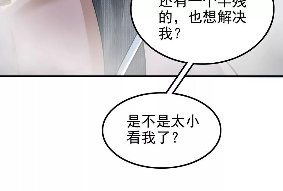 暴君的反穿越大联盟 第13话 代玉成之死 第35页