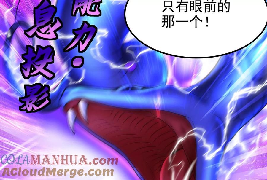 暴君的反穿越大联盟 第13话 代玉成之死 第45页