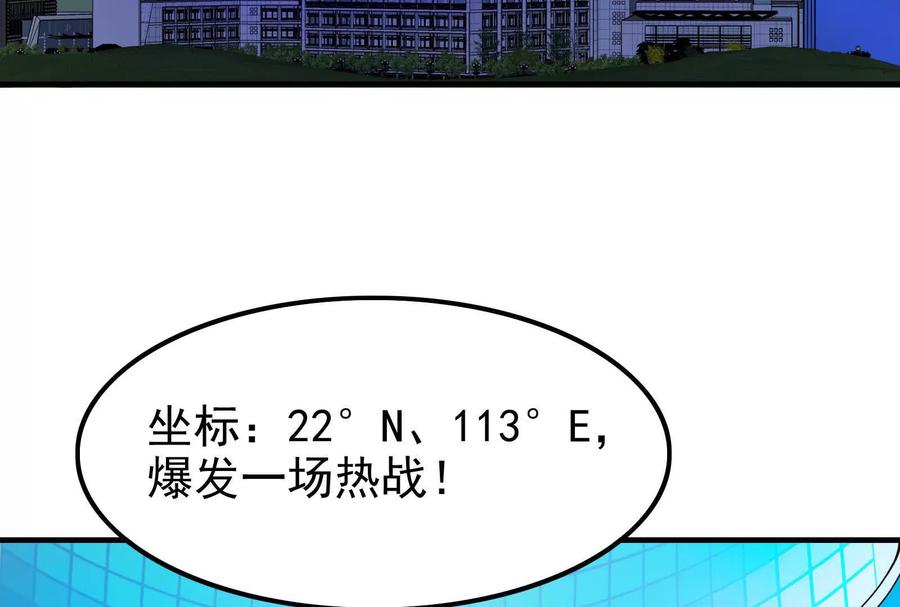 暴君的反穿越大联盟 第13话 代玉成之死 第195页