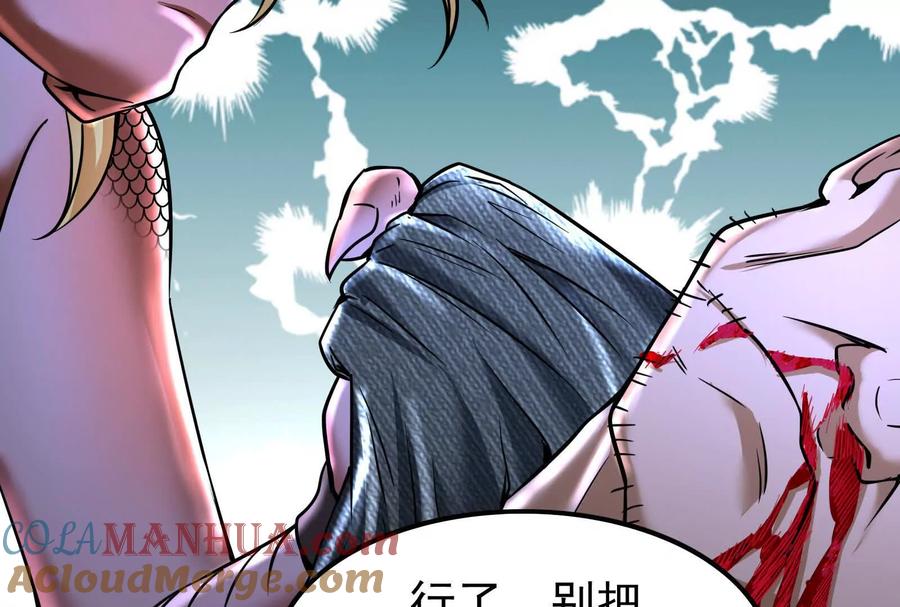 暴君的反穿越大联盟 第13话 代玉成之死 第81页