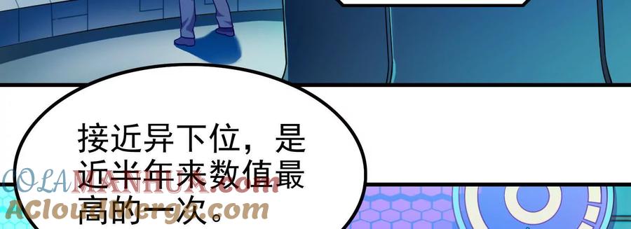 暴君的反穿越大联盟 第13话 代玉成之死 第197页