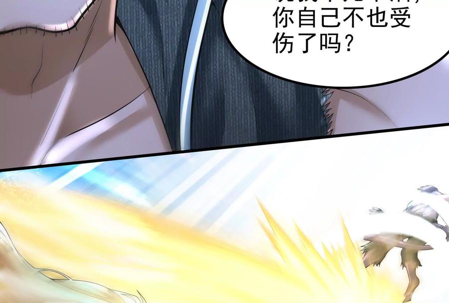 暴君的反穿越大联盟 第13话 代玉成之死 第50页