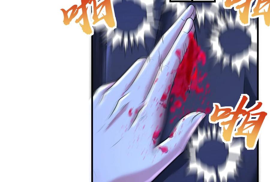 暴君的反穿越大联盟 第13话 代玉成之死 第8页