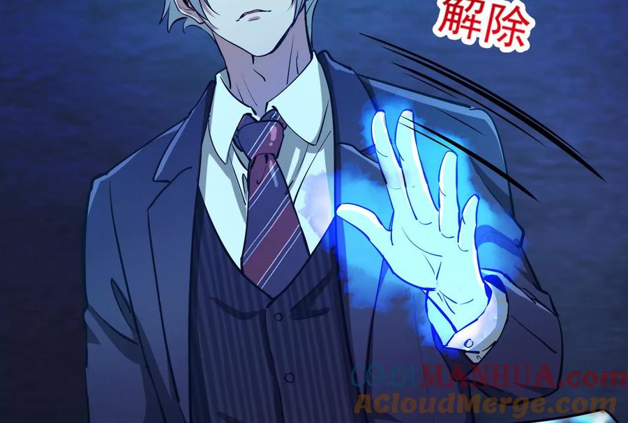 暴君的反穿越大联盟 第13话 代玉成之死 第133页
