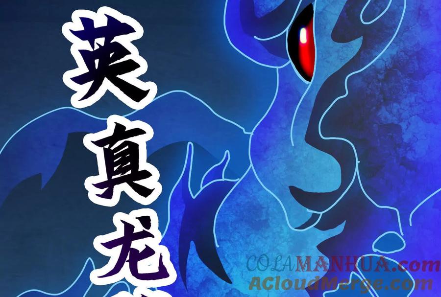 暴君的反穿越大联盟 第13话 代玉成之死 第149页