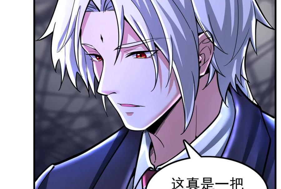 暴君的反穿越大联盟 第13话 代玉成之死 第88页