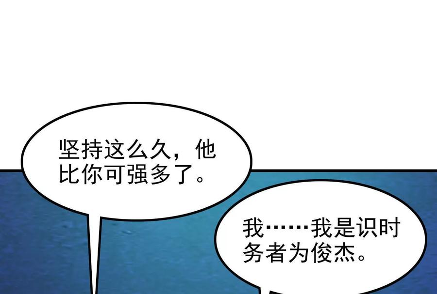 暴君的反穿越大联盟 第13话 代玉成之死 第126页
