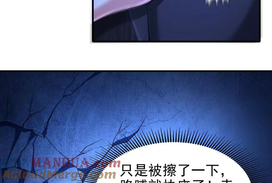暴君的反穿越大联盟 第13话 代玉成之死 第9页