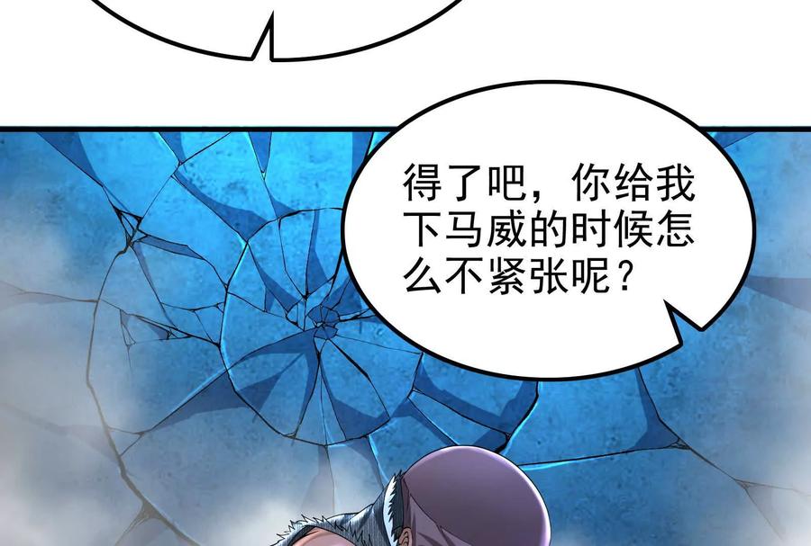 暴君的反穿越大联盟 第13话 代玉成之死 第32页
