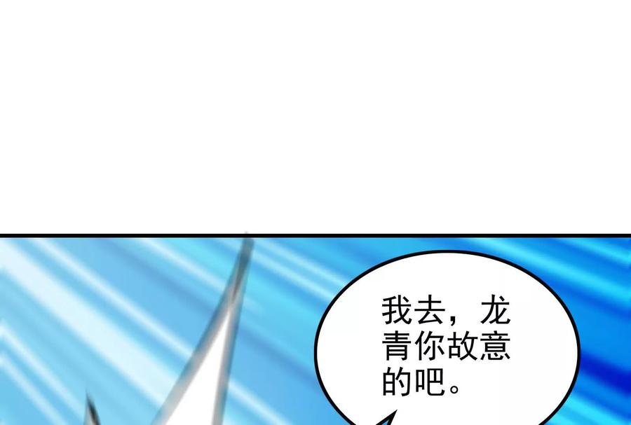 暴君的反穿越大联盟 第13话 代玉成之死 第75页